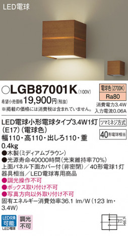 Panasonic LED �֥饱�å� LGB87001K �ᥤ��̿�