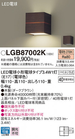 Panasonic LED �֥饱�å� LGB87002K �ᥤ��̿�