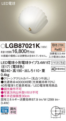 Panasonic LED �֥饱�å� LGB87021K �ᥤ��̿�