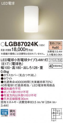 Panasonic LED �֥饱�å� LGB87024K �ᥤ��̿�