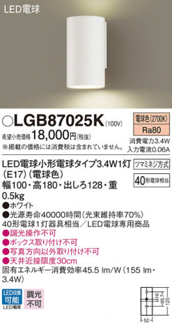 Panasonic LED �֥饱�å� LGB87025K �ᥤ��̿�