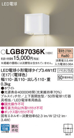 Panasonic LED �֥饱�å� LGB87036K �ᥤ��̿�