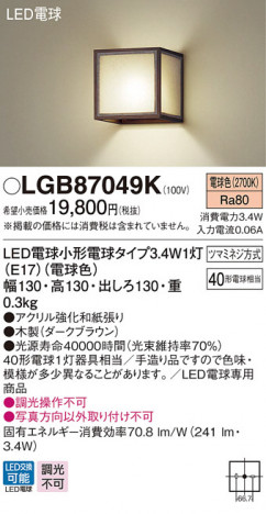 Panasonic LED �֥饱�å� LGB87049K �ᥤ��̿�