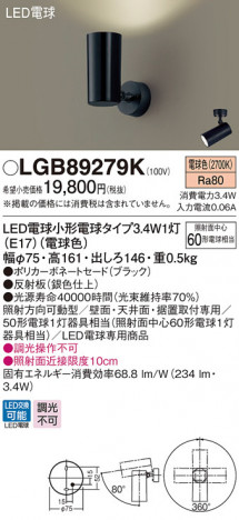 Panasonic LED ���ݥåȥ饤�� LGB89279K �ᥤ��̿�