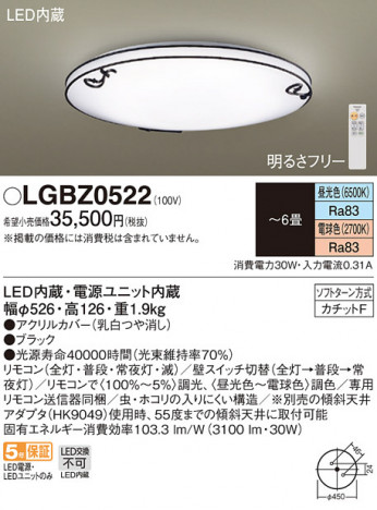 Panasonic LED ���ݥ�󥰥饤�� LGBZ0522 �ᥤ��̿�