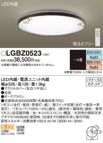 Panasonic LED ���ݥ�󥰥饤�� LGBZ0523 �ᥤ��̿�