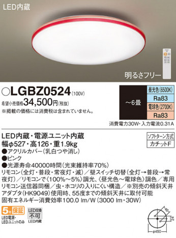 Panasonic LED ���ݥ�󥰥饤�� LGBZ0524 �ᥤ��̿�