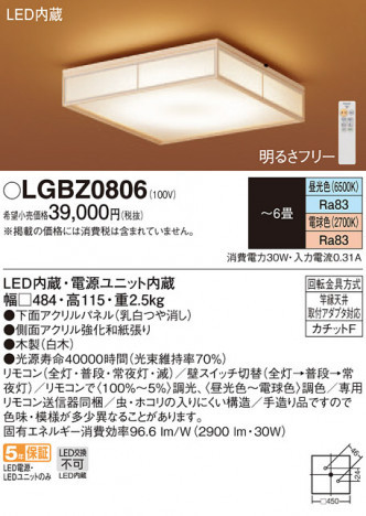 Panasonic LED ���ݥ�󥰥饤�� LGBZ0806 �ᥤ��̿�