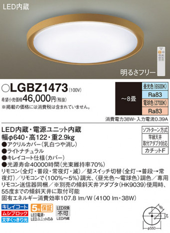 Panasonic LED ���ݥ�󥰥饤�� LGBZ1473 �ᥤ��̿�