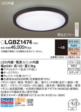 Panasonic LED ���ݥ�󥰥饤�� LGBZ1474 �ᥤ��̿�