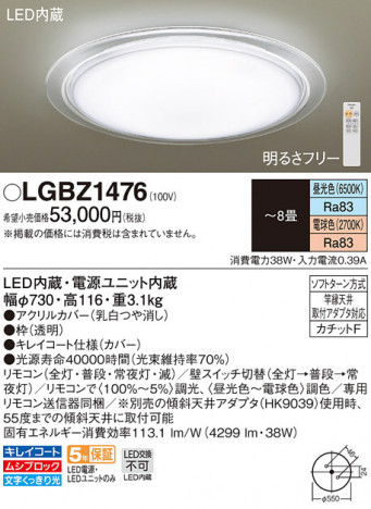 Panasonic LED ���ݥ�󥰥饤�� LGBZ1476 �ᥤ��̿�