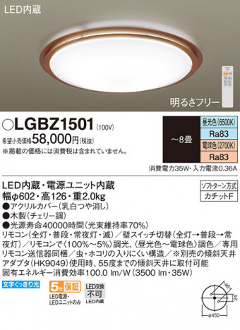 Panasonic LED ���ݥ�󥰥饤�� LGBZ1501 �ᥤ��̿�