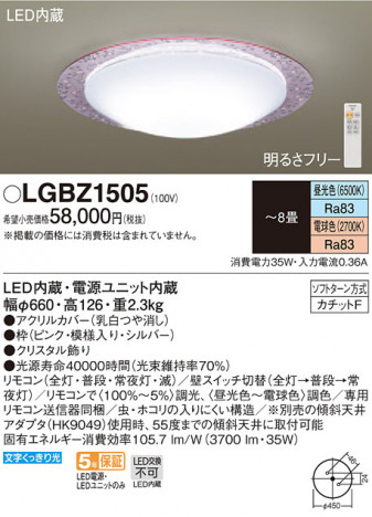 Panasonic LED ���ݥ�󥰥饤�� LGBZ1505 �ᥤ��̿�