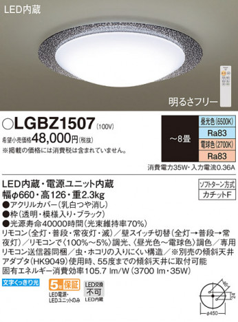 Panasonic LED ���ݥ�󥰥饤�� LGBZ1507 �ᥤ��̿�