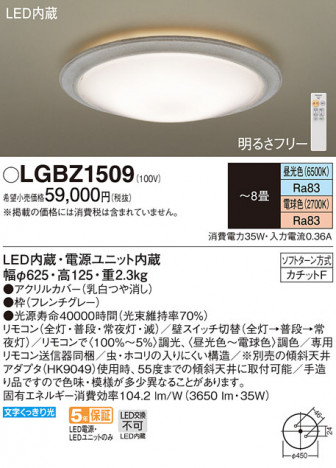 Panasonic LED ���ݥ�󥰥饤�� LGBZ1509 �ᥤ��̿�