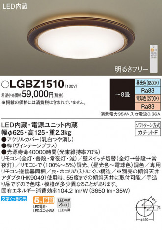 Panasonic LED ���ݥ�󥰥饤�� LGBZ1510 �ᥤ��̿�