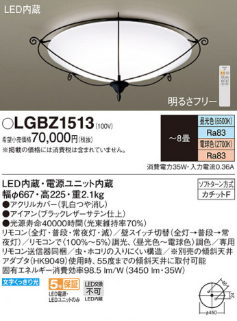 Panasonic LED ���ݥ�󥰥饤�� LGBZ1513 �ᥤ��̿�