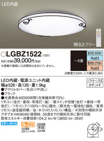 Panasonic LED ���ݥ�󥰥饤�� LGBZ1522 �ᥤ��̿�