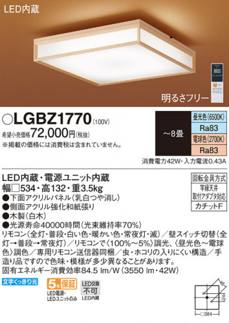 Panasonic LED ���ݥ�󥰥饤�� LGBZ1770 �ᥤ��̿�