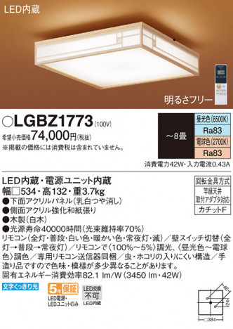 Panasonic LED ���ݥ�󥰥饤�� LGBZ1773 �ᥤ��̿�