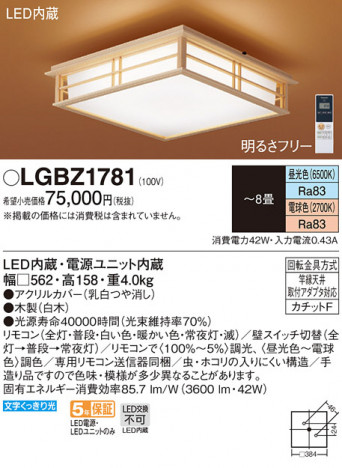 Panasonic LED ���ݥ�󥰥饤�� LGBZ1781 �ᥤ��̿�