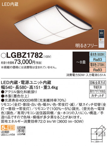 Panasonic LED ���ݥ�󥰥饤�� LGBZ1782 �ᥤ��̿�