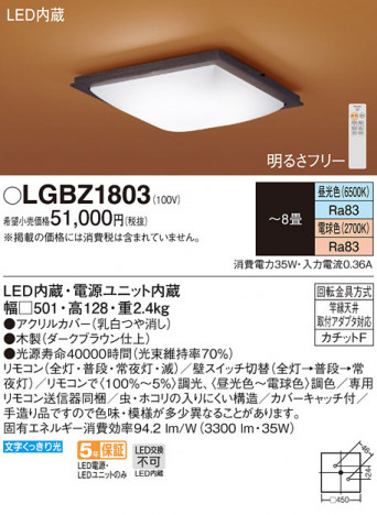 Panasonic LED ���ݥ�󥰥饤�� LGBZ1803 �ᥤ��̿�
