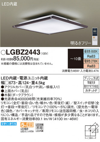 Panasonic LED ���ݥ�󥰥饤�� LGBZ2443 �ᥤ��̿�