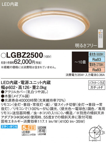 Panasonic LED ���ݥ�󥰥饤�� LGBZ2500 �ᥤ��̿�
