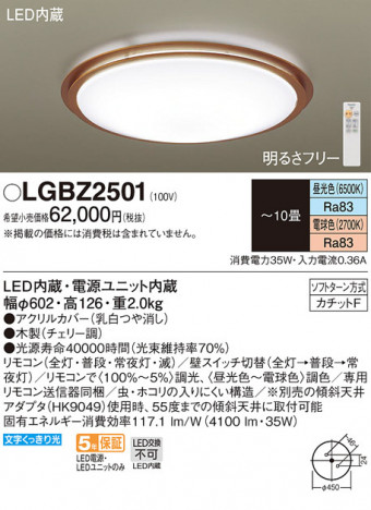 Panasonic LED ���ݥ�󥰥饤�� LGBZ2501 �ᥤ��̿�