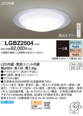 Panasonic LED ���ݥ�󥰥饤�� LGBZ2504 �ᥤ��̿�