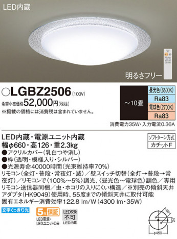 Panasonic LED ���ݥ�󥰥饤�� LGBZ2506 �ᥤ��̿�