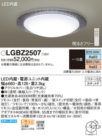 Panasonic LED ���ݥ�󥰥饤�� LGBZ2507 �ᥤ��̿�