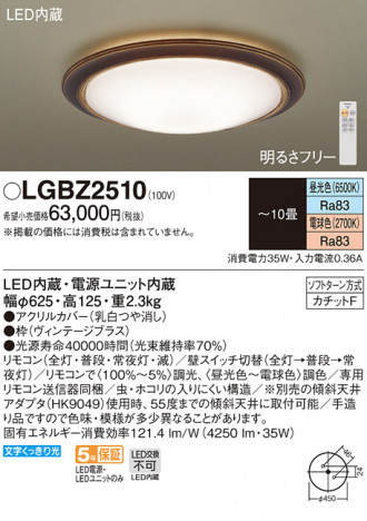 Panasonic LED ���ݥ�󥰥饤�� LGBZ2510 �ᥤ��̿�