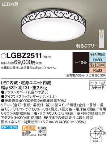 Panasonic LED ���ݥ�󥰥饤�� LGBZ2511 �ᥤ��̿�