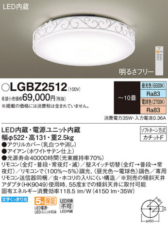 Panasonic LED ���ݥ�󥰥饤�� LGBZ2512 �ᥤ��̿�