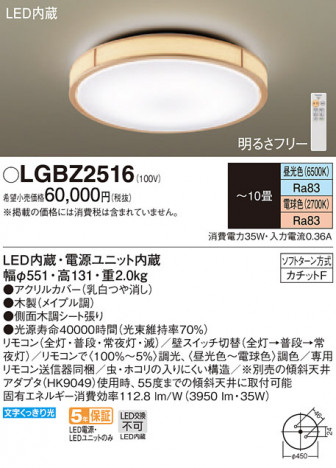 Panasonic LED ���ݥ�󥰥饤�� LGBZ2516 �ᥤ��̿�
