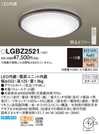 Panasonic LED ���ݥ�󥰥饤�� LGBZ2521 �ᥤ��̿�
