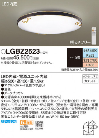 Panasonic LED ���ݥ�󥰥饤�� LGBZ2523 �ᥤ��̿�