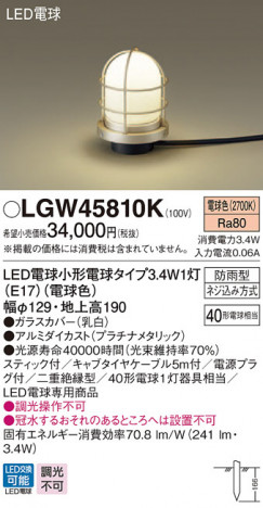 Panasonic LED �������ƥꥢ�������ȥɥ� LGW45810K �ᥤ��̿�