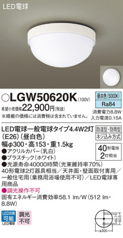 Panasonic LED �������ƥꥢ�������ȥɥ� LGW50620K �ᥤ��̿�