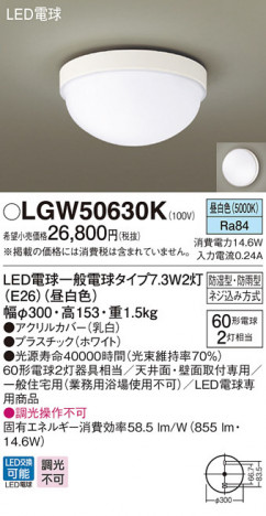Panasonic LED �������ƥꥢ�������ȥɥ� LGW50630K �ᥤ��̿�