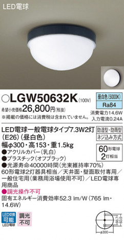 Panasonic LED �������ƥꥢ�������ȥɥ� LGW50632K �ᥤ��̿�