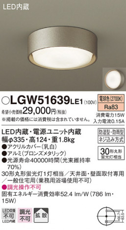 Panasonic LED �������ƥꥢ�������ȥɥ� LGW51639LE1 �ᥤ��̿�