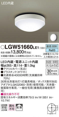 Panasonic LED �������ƥꥢ�������ȥɥ� LGW51660LE1 �ᥤ��̿�