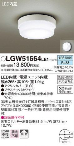 Panasonic LED �������ƥꥢ�������ȥɥ� LGW51664LE1 �ᥤ��̿�