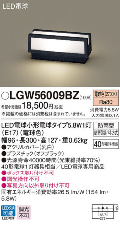 Panasonic LED �������ƥꥢ�������ȥɥ� LGW56009BZ �ᥤ��̿�