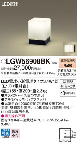 Panasonic LED �������ƥꥢ�������ȥɥ� LGW56908BK �ᥤ��̿�