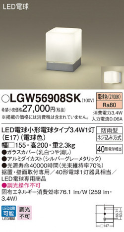 Panasonic LED �������ƥꥢ�������ȥɥ� LGW56908SK �ᥤ��̿�