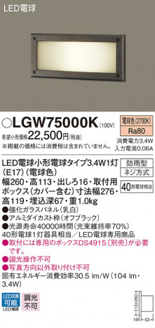 Panasonic LED �������ƥꥢ�������ȥɥ� LGW75000K �ᥤ��̿�